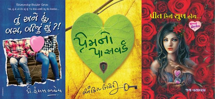 Navbharat Sahitya Mandir, Gujarati Books Online, Gujarati Book Store, Online Gujarati Books, Gujarati Book, Gujarati Books, Pustak Parva, Balvinod Prakashan, Navratna Enterprise