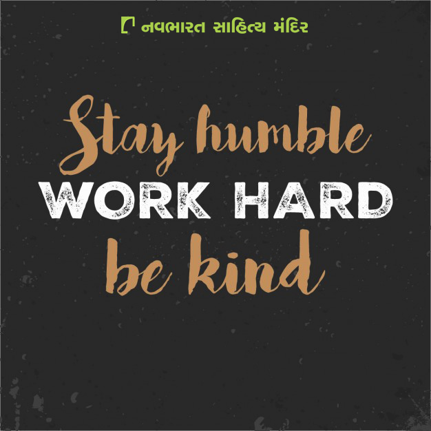 Stay humble,#workhard & #bekind!

#WiseWords #NavbharatSahityaMandir