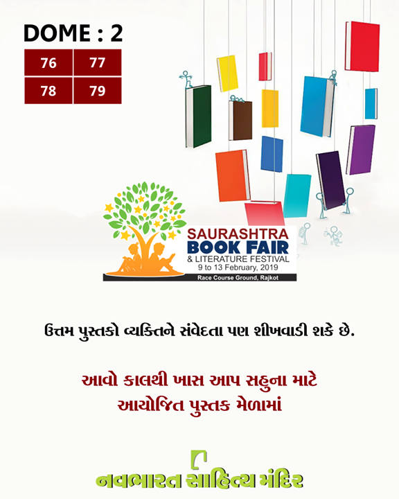 ઉત્તમ પુસ્તકો વ્યક્તિને સંવેદતા પણ શીખવાડી શકે છે.

Visit us at the Saurashtra Book Fair, starting tomorrow! 

#NavbharatSahityaMandir #ShopOnline #Books #Reading #LoveForReading #BooksLove #BookLovers