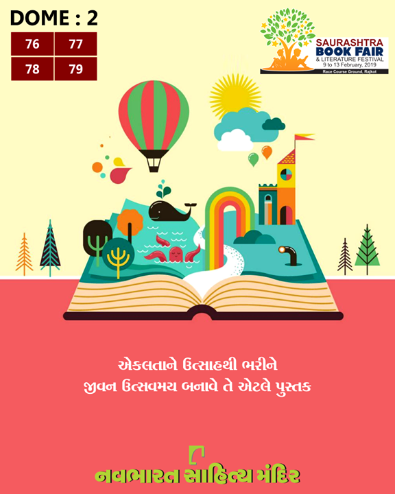 Visit us at the #SaurashtraBookFair!

#NavbharatSahityaMandir #ShopOnline #Books #Reading #LoveForReading #BooksLove #BookLovers