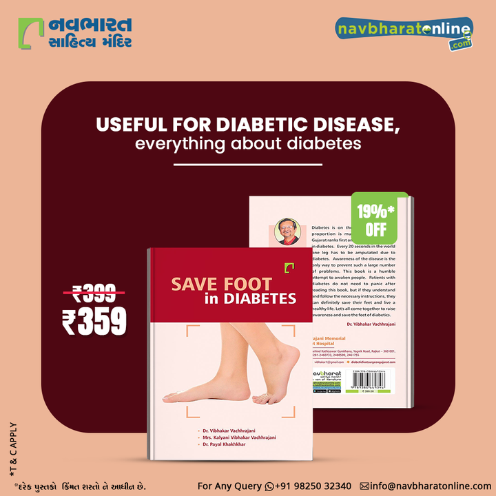 Diabetes is on the rise worldwide. However it is rising quickly in India and especially in the state of Gujarat.
Every 20 seconds in the world one leg has to be amputated due to diabetes. Awareness of the disease is the only way to prevent the loss happening. This book is a humble attempt to do good. People need not do panic after reading this book, if they understand and follow the necessary instructions, they can definitely save their feet and live a healthy life. 
Let’s all come together to raise awareness and save the feet of diabetics. Disease information is presented with illustrations in this book. The vigilance towards it, presented in the book has simple and clear language. Learn about stubborn diseases like diabetes to live a healthy and wholesome life. Cultivate awareness towards it. Buy SAVE FOOT in DIABETES book, read and re-read it. SAVE FOOT in DIABETES book is available with all reputable booksellers.

A Gujarati version of the same author on the subject is also available

Click on below link and grab your copy now

https://bit.ly/3hA9IZd

#NavbharatSahityaMandir #ShopOnline #Books #Reading #LoveForReading #BooksLove #BookLovers #Bookaddict #Bookgeek #Bookish #Bookaholic #Booklife #Bookaddiction #Booksforever