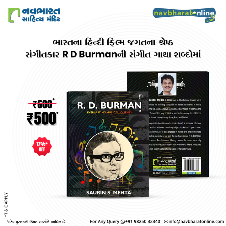 ભારતના હિન્દી ફિલ્મ જગતના શ્રેષ્ઠ સંગીતકાર R D Burmanની સંગીતમય ગાથાને શબ્દોમાં વર્ણવાનો સૌરીન મહેતાનો પ્રયાસ

અત્યારે જ ઑનલાઇન બુક કરાવી શકો છો.
Click Here: https://bit.ly/32NYifB

#NavbharatSahityaMandir #ShopOnline #Books #Reading #LoveForReading #BooksLove #BookLovers #Bookaddict