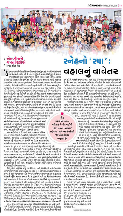 સ્નેહનો સ્પા : વહાલનું વાવેતર

We wholeheartedly thank Divya Bhaskar & Kaajal oza vaidya for this thoughtfully written article on behalf of the whole Navbharat Sahitya Mandir family.