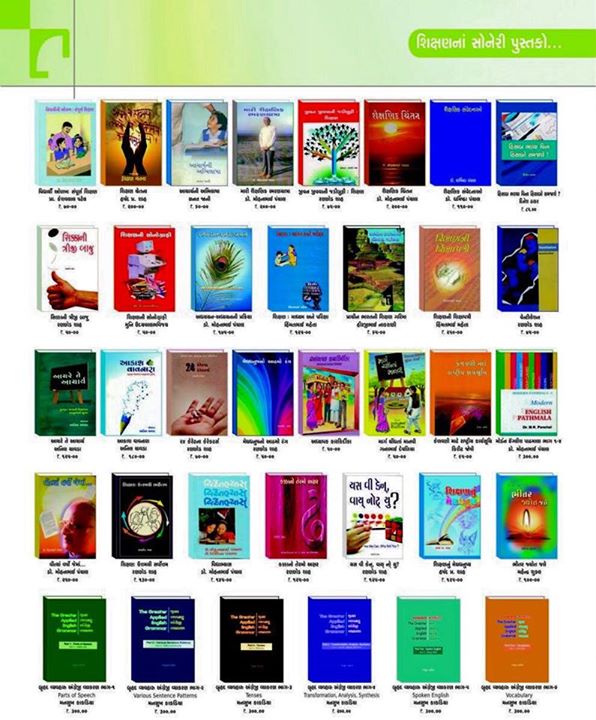 A beautiful collection for the #Teachers & the #students! 

#HappyTeachersDay

Call 9825032340 for queries.

#Reading #NavbharatSahityaMandir #Books