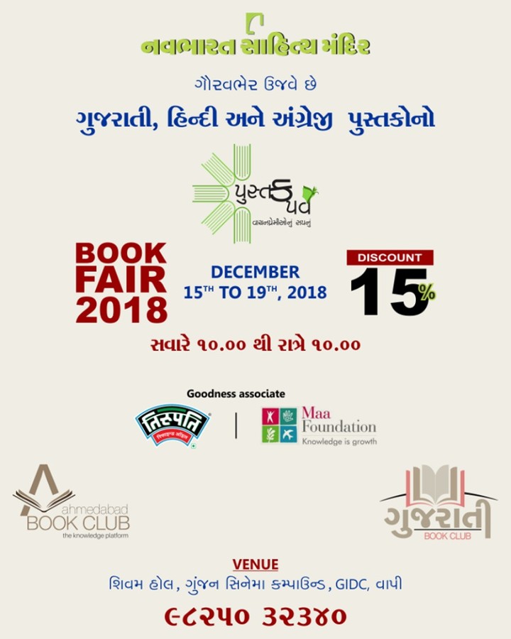 ગૌરવભેર ઉજવાતા આ Book Fairમાં તમે આવી રહ્યા છો ને? #BookFair #Vapi #NavbharatSahityaMandir #ShopOnline #Books #Reading #LoveForReading #BooksLove #BookLovers