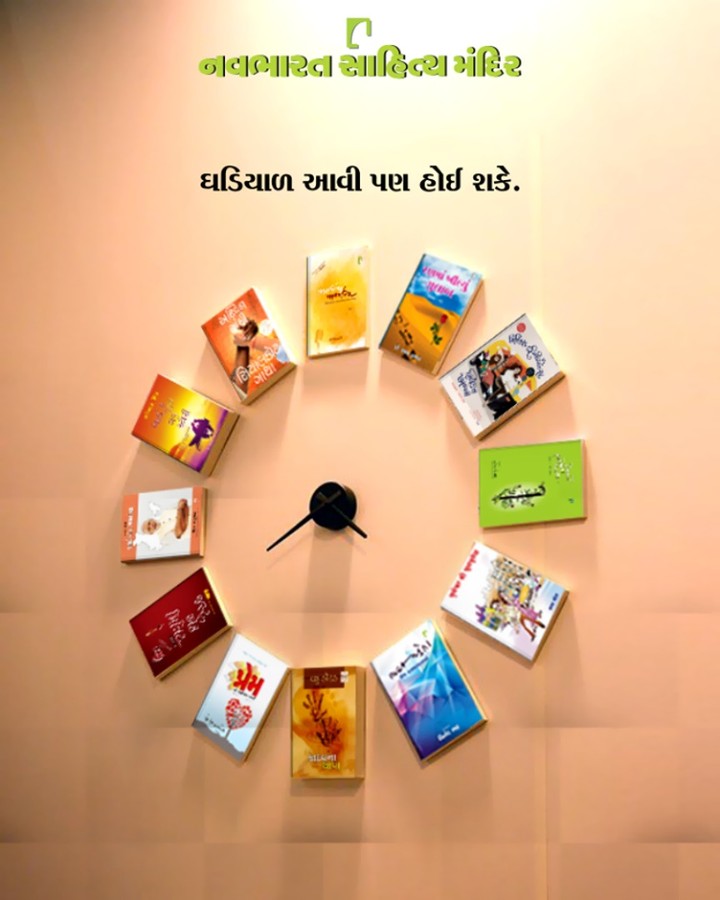 આપ સહુનું શું માનવું છે? #NavbharatSahityaMandir #ShopOnline #Books #Reading #LoveForReading #BooksLove #BookLovers