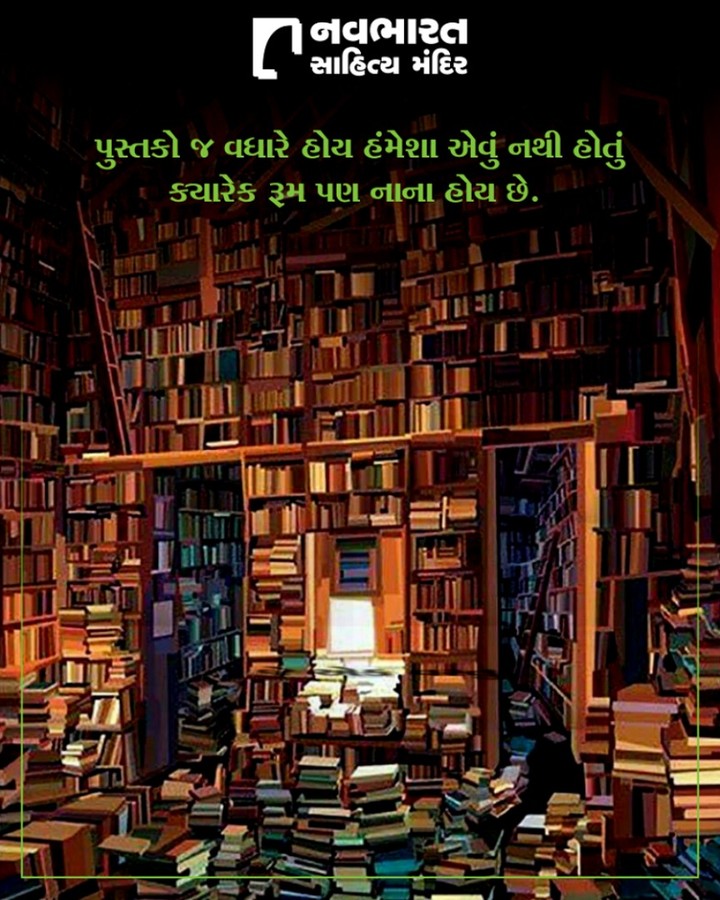 જેમના રૂમ્સ પુસ્તકોથી ભરેલા હોય એ તમામ સ્વયંને Tag કરવાનું ભૂલતા નહિ. #NavbharatSahityaMandir #ShopOnline #Books #Reading #LoveForReading #BooksLove #BookLovers