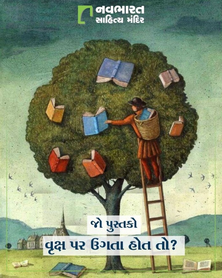 બધું છેલ્લે તો આપણા પર નિર્ભર છે. #NavbharatSahityaMandir #ShopOnline #Books #Reading #LoveForReading #BooksLove #BookLovers