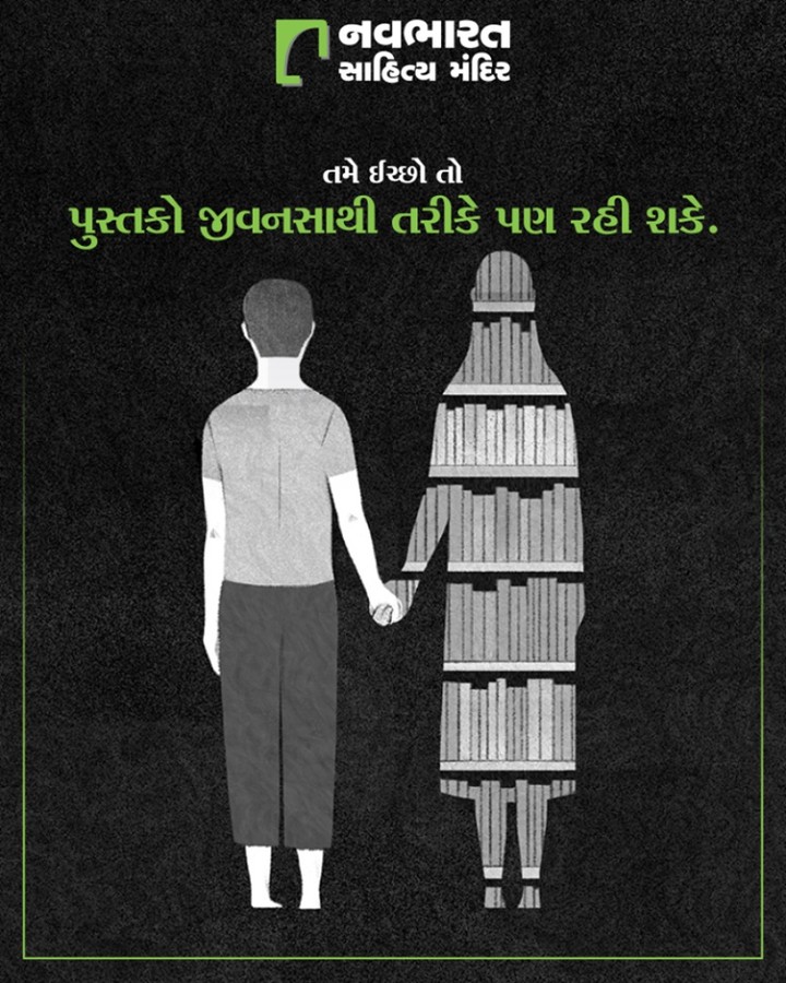 આપના મંતવ્યો ચોક્કસ આપજો. #NavbharatSahityaMandir #ShopOnline #Books #Reading #LoveForReading #BooksLove #BookLovers