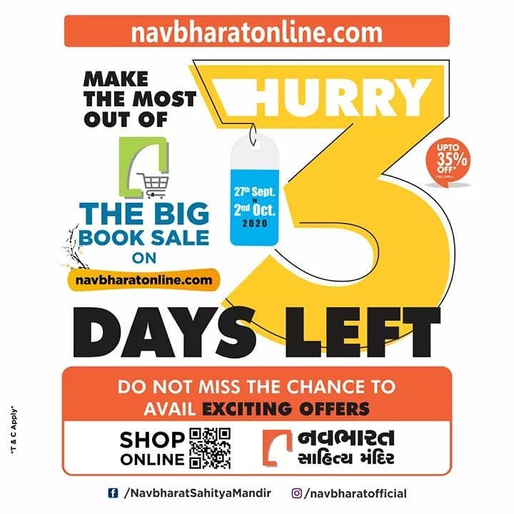 TheBigBookSale  હવે માત્ર 3 દિવસ જ બાકી છે ત્યારે આપના મનપસંદ પુસ્તકો પર આકર્ષક ઑફર્સનો લાભ લેવાનું ચૂકતા નહીં. 

#3DaysLeft #TheBigBookSale #SaleLiveNow #OnlineBookFair #OnlineBookFair2020 #Sale #OnlineSale #NavbharatSahityaMandir #ShopOnline #Books #Reading #LoveForReading #BooksLove #BookLovers #Bookaddict #Bookgeek #Bookish #Bookaholic #Booklife #Bookaddiction #Booksforever
