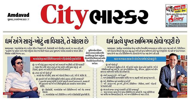 Thank you Divya Bhaskar team (Ahmedabad City Bhaskar) for covering Navbharat Sahitya Mandir's two of the most memorable moments. National best-selling Author @kevin_9695 and @authoramish in conversation with Gujarati best-selling Author @i_am_parakh. 

We welcome you all to visit the book-fair organized by Navbharat Sahitya Mandir at Smt. Sushilaben Ratilal Hall, Navrangpura, C.G. Road, Ahmedabad till 27th September, 2021. Timings are 10 am to 10 pm.

#bookfair #ahmedabad #navbharatsahityamandir #literature #romance #thriller #crime #suspense #books #mythology #children #history #mystery #politics #biography #selfhelp #inspirational #motivational #carnival #gujarat #readers