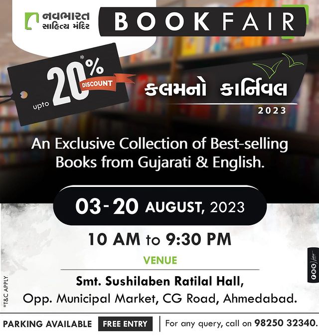 સાહિત્યનો મહામેળાવડો! અંગ્રેજી અને ગુજરાતી પુસ્તકોનું ભવ્ય કલેક્શન માણવા અને આપના મનપસંદ પુસ્તકો ખરીદવા અચૂક પધારજો. 

Calling all bookworms!

Get ready to soak yourself in the enchanting book fair of the year!

Date: 3rd August to 20th August, 2023
Time: 10 AM to 9:30 PM
Address: Smt.Sushilaben ratilal hall, Swastik cross roads, C.G.Road, Ahmedabad.

#BookFair2023 #LiteraryExtravaganza #positive_paaji #SponsorshipOpportunity #BookLoversParadise #CelebrateReading #PassionateReaders #BookwormsUnite #SupportLiteracy #JoinTheFair #BookaholicCommunity #navbharatsahityamandir