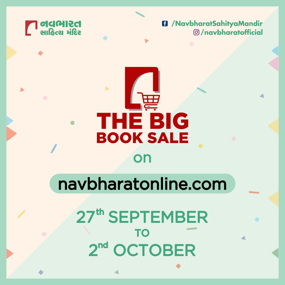 આ વખતે ઘણા આકર્ષણ ખાસ વાચકમિત્રો માટે લઈને આવી રહ્યા છીએ. 27 સપ્ટેમ્બર થી 2 ઓક્ટોબર https://t.co/57SWrtWafc પર

#TheBigBookSale #SatyTuned #OnlineBookFair #OnlineBookFair2020 #Sale #OnlineSale #NavbharatSahityaMandir #ShopOnline #Books #Reading #LoveForReading #BooksLove https://t.co/Wh9aozeoZi
