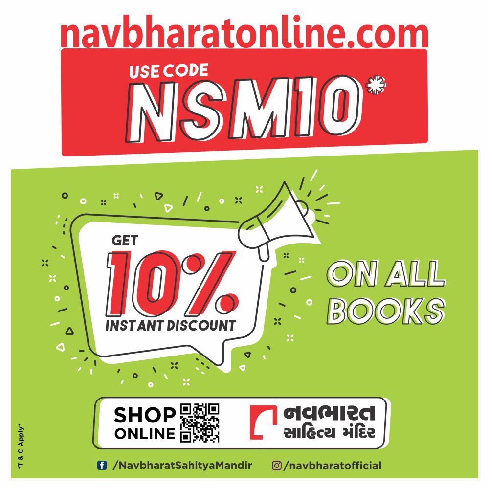 https://t.co/57SWrtWafc પર નીચે જણાવેલ કોડથી ખરીદી કરો અને મેળવો 10%નું ઇન્સ્ટન્ટ ડિસ્કાઉન્ટ.

#TheBigBookSale #SaleLiveNow #OnlineBookFair #OnlineBookFair2020 #Sale #OnlineSale #NavbharatSahityaMandir #ShopOnline #Books #Reading #LoveForReading #BooksLove #BookLovers #Bookaddict https://t.co/zFjGjaqHtZ